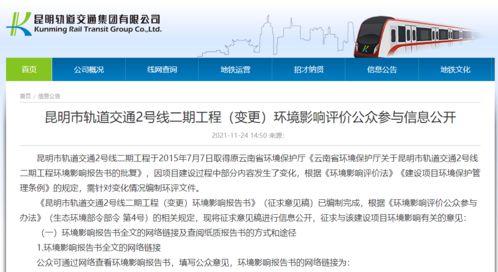 最新地铁爆料消息新闻报道,最新爆料揭示神秘线路与施工进展 第1张 最新地铁爆料消息新闻报道,最新爆料揭示神秘线路与施工进展 第1张